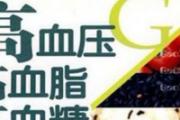三高是哪三高 三高患者的饮食禁忌