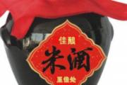 米酒的功效与作用 米酒的食用方法