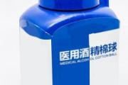 医药用酒精是多少度 酒精消毒的适用范围