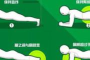 平板支撑呼吸怎么调节
