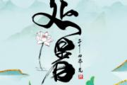 处暑过后还要热多久 处暑是最热的时候吗