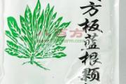 吹空调感冒了可以喝板蓝根吗 板蓝根可不是万能的！