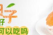 柚子晚上剥好第二天可以吃吗 柚子打开多久不能吃