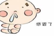 宝宝感冒白细胞低是什么原因 宝宝感冒有痰怎么帮助排痰