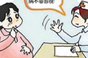 妊娠期糖尿病诊断标准