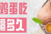 红薯和鸡蛋吃要间隔多久 坚持吃一个月红薯能瘦身吗