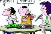 儿童营养膳食之--重视饮食卫生，养成良好饮食习惯