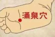 阴虚火旺按摩哪里