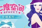 七度空间荧光剂超标