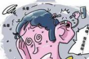 头晕的原因有哪些