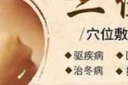 贴三伏贴可以吹风扇吗 三伏贴可以吹空调吗
