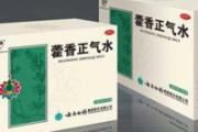 藿香正气水怎么用 夏季如何正确使用藿香正气水