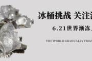 渐冻人症是什么病 渐冻人下一代遗传概率