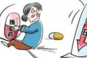 高血压怎么控制 高血压患者该如何管理自己的血压