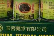 青草膏可以驱蚊吗