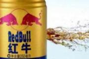 喝红牛对身体有害吗