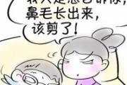 鼻毛需要修剪吗