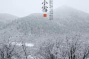 小雪养生吃什么 全家一定要这样吃