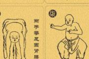 练八段锦禁忌 练八段锦后不能碰什么