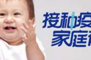 疫苗的不良反应