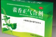 中暑喝藿香正气水有用吗 原来这么多年我们都弄错了