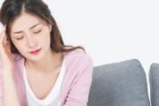 月经期间能点痣吗 点痣后要注意这些