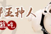 鸽子哪五种人不能吃 鸽子汤禁忌放什么