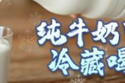 纯牛奶可以冷藏喝吗 纯牛奶冷藏会丢失营养成分吗