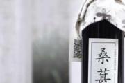 桑葚酒的功效与作用