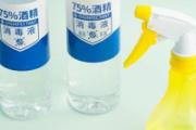 75酒精消毒是直接喷吗 75%酒精消毒液怎么用