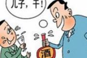 哪些人不能喝红酒