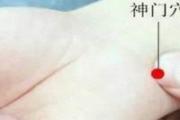 艾灸哪里对心脏好 艾灸对心脏的好处多