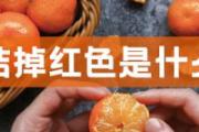 沙糖桔掉红色是什么原因 沙糖桔染色会中毒吗