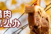 腌制腊肉臭了怎么办 腌制腊肉发霉了怎么办
