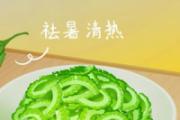 苦瓜汁可以治痘痘吗 苦瓜汁敷脸可以祛痘吗