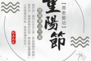 重阳节是法定节假日吗 重阳节看花灯吗