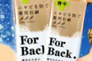 身体护理哪个牌子好