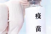 新冠疫苗两年内不能要孩子么 打完新冠疫苗后可以同房吗
