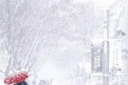2021三九天从什么时候开始算 2021年数九天时间表