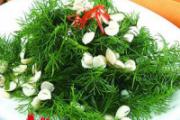 凉拌杏仁茴香苗