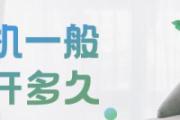 除湿机一般一天开多久 除湿机和空调除湿哪个效果好