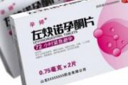 避孕药什么时候吃才有效 避孕药要空腹吃吗