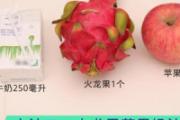 火龙果和什么榨汁好喝 火龙果榨汁配什么