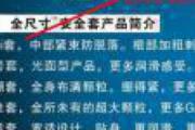 安全套正确使用方法