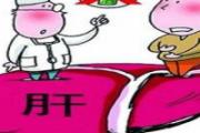 什么会引起肝炎 肝炎能彻底治好吗