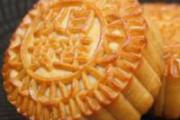 月饼回油是什么意思