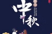 为什么中秋节要赏月