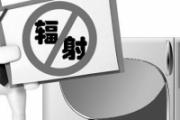 辐射对人体的危害 想降低辐射对人体的伤害？教你这样吃