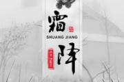 霜降穿什么衣服 霜降北方地区冷吗