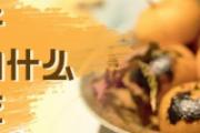 烤橘子不能和什么一起吃 橘子不适合什么咳嗽